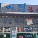 연미정 민박 이미지