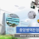 중앙병역판정검사소 이미지