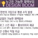디자인붐 이미지