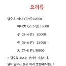 홍운반점 이미지