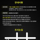 상주단체 기획공연 「더 뮤지컬 쇼 지오뮤직」 이미지