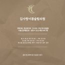 김사랑이뮨슬림의원 이미지