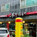 타지역에서도 찾아 오는 서산 점심맛집, 본가낙곱새 내돈내산 후기