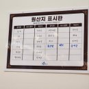 영광조개구이 무한리필 조치원점 이미지