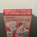 한국 스킨케어 제품 pdrn 앰플 이미지