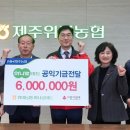 제주위미농협하나로마트