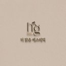 에스테틱더맑은