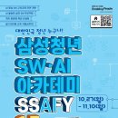 수원삼성평택아카데미