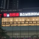 핏앤컨트롤
