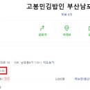 고봉민김밥인 국제신도시 이미지