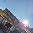 성경식자재마트