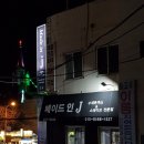 메이드인제이 이미지