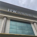 종로-연건-종로-연-255 | HW컨벤션센터 웨딩홀 축의대 진행 후기