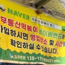 남양식물원