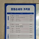 정원손세차 이미지