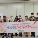 장애인인식개선강사양성 이미지