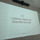 데이터화 | 국내 최대 규모 펫푸드 전문 연구시설 ANF 방문 후기