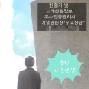 고려신용정보전주지사