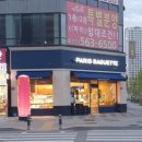 파리바게뜨 다산가람초교점 이미지