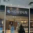 동대문구 건강검진 센터 서울삼성내과 국가건강검진 후기 - 진료시간, 소요시간 등