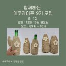 에코라이프 이미지