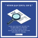 윤슬세무회계 이미지