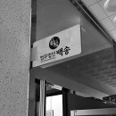 법무법인백송순천분사무소 이미지