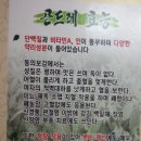 삼미추어탕 - 동래구 충렬대로148번길 7 | 삼미추어탕