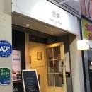 쑨#(쑨샵)