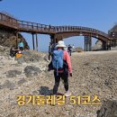 경기둘레길 안산51코스 | 안산 봄철에 가볼만한곳 경기둘레길 51코스 대부도속의 섬 구봉도낙조전망대