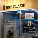 핫 플레이스 PC 이미지