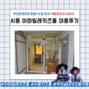 올래어린이집 | [시흥 능곡역 키즈풀 후기] 아마빌레 키즈풀 5시간 이용 리얼후기💦 무인운영인데 청결·수질·응대 완벽...