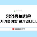 개인용달화물
