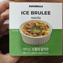 GS더프레시(GS슈퍼증평점) | GS아이스브륄레말차맛 후기, 재고찾기도~