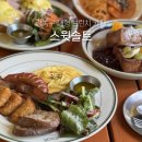 강동구 카페 추천 강동 스윗솔트 브런치 맛있음