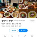블레시드제이씨 이미지
