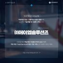 에이엠솔루션즈 이미지
