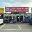 서산IC주유소 이미지