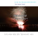 호수공원2 축제섬 앞 | 세종호수공원 불꽃축제, 매년 가을 밤하늘을 수놓다