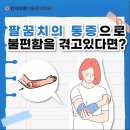 화명마취통증의학과