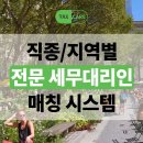현 사장님들의 생생한 음식점기장 이야기