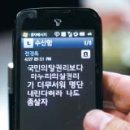 "명단공개는 국회의원이 할 일 한 것… 그 판사가 돈키호테지 내가 왜 돈키호테인가" 이미지