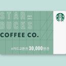 스타벅스 기장일광DT점 | [부산 기장] 기프트카드 이용 / 스타벅스 기장일광DT점 후기