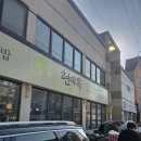 수란 - 서구 청마로19번길 13 | 전주 맛집 | 전주 현대옥 본점 콩나물국밥 솔직 후기 (수란 먹는 법까지 정리)