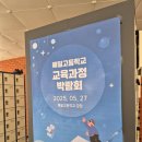 아름다운 마음경영을 위한 타로심리 | 해밀고등학교 교육과정 박람회 현장에서 만난 진로타로, 타로출장 후기