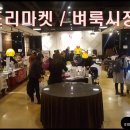 홈플러스(주)월곡점 이미지