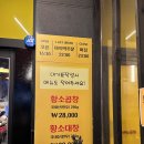 대창탕 | [수원 망포역 맛집] 내돈내산 “땡이네 소곱창”