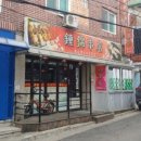 종금양꼬치