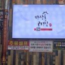 마장동고기집구리갈매점 이미지