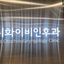 바로이비인후과의원 이미지